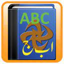 Cleantouch Urdu Dictionary logo